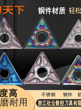淬火钢高硬不锈钢TNMG160404-MA/MS/TNMG160408-TF三角型外圆刀片