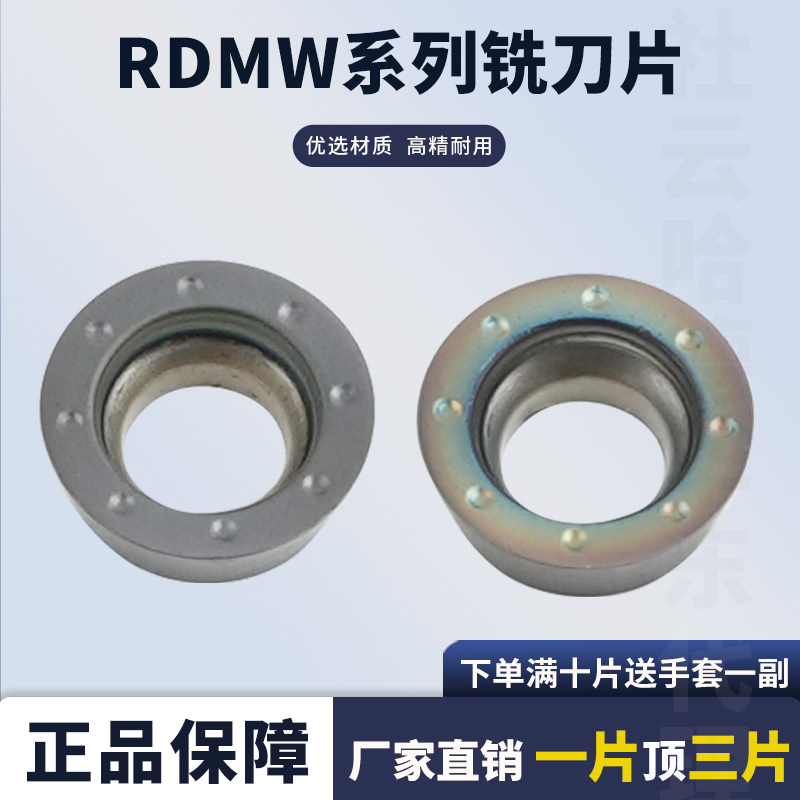 圆弧铣刀片球头圆头七彩高硬数控刀片RDMW0501MO不锈钢钢件加工
