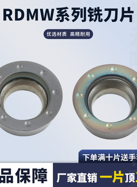 圆弧铣刀片球头圆头七彩高硬数控刀片RDMW0501MO不锈钢钢件加工