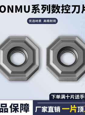 数控铣刀片数控重切削八边形刀粒 ONMU050404 钢件不锈钢通用
