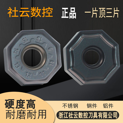 刃天下硬质合金数控铣刀片