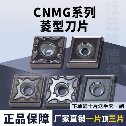 刃天下CNMG120404-MS-MA-HM刀片