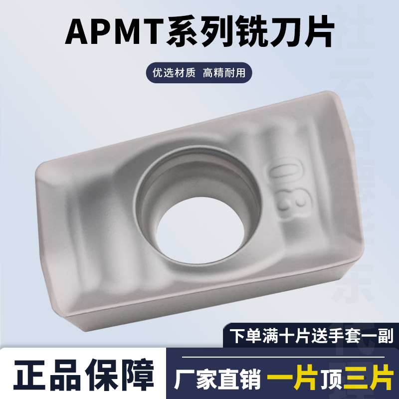 刃天下数控铣刀片R0.8刀粒