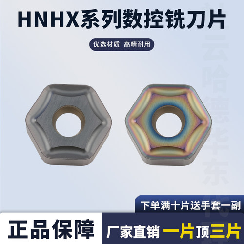 数控刀片六角外圆铣刀片HNHX1006