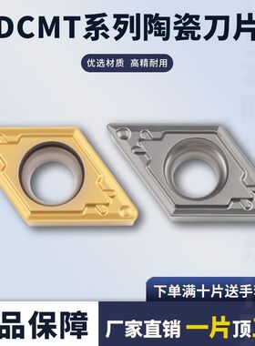 数控刀片金属陶瓷涂层刀片DCMT11T304-HQ/11T308-PP菱形车刀片