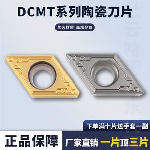 数控刀片金属陶瓷涂层刀片DCMT11T304-HQ/11T308-PP菱形车刀片