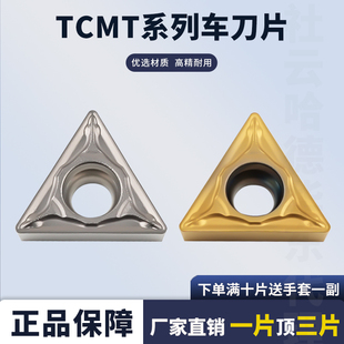 数控刀片TCMT110204-PS TCMT110208-PS内孔 单面陶瓷钢件加工耐磨
