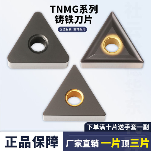 哈德数控刀片三角形铸铁