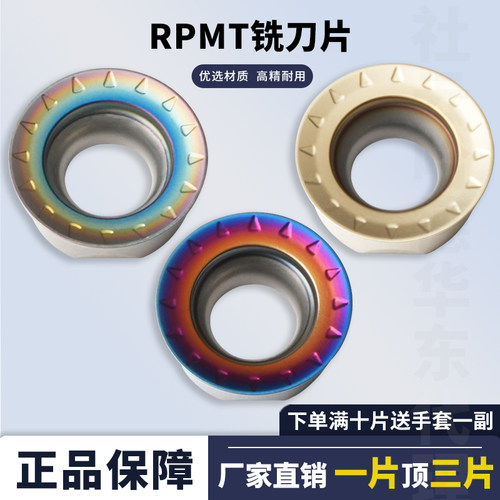 刃天下数控铣刀片10T31204