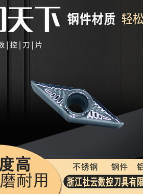 刃天下数控刀片VCGT110302/110304/110308-AK铝用菱形内控车刀