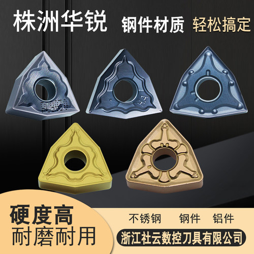 数控刀片WNMG080404/080408-GS