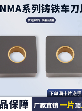 刃天下数控刀片四方外圆铸铁刀片SNMA150608/12/16球墨铸铁专用
