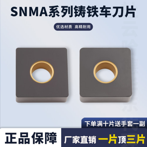 哈德数控刀片四方外圆铸铁刀片