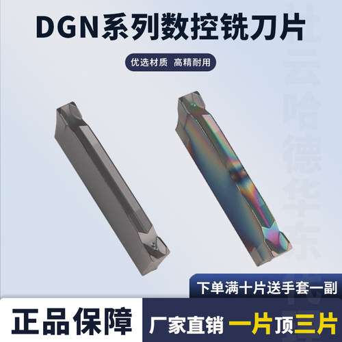 超硬钛合金数控七彩切槽刀片