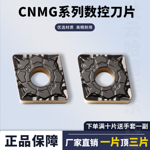 数控刀片CNMG120408-GQHS8215