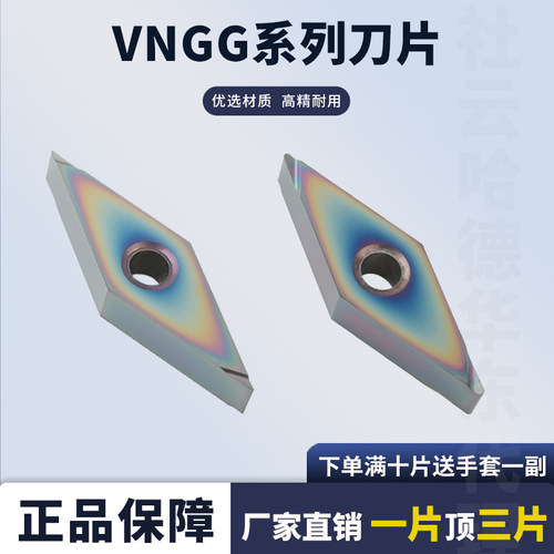 七彩VNGG160401R-F高硬