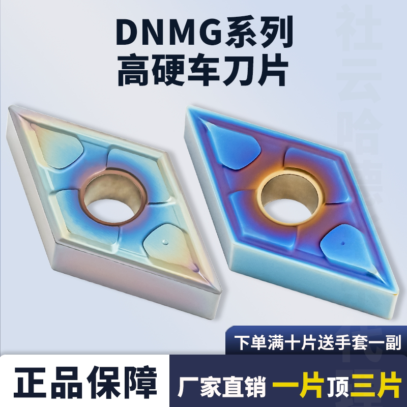 55度高硬耐磨不锈钢数控车刀片图片