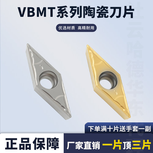 金属陶瓷刀片钢件VBMT160404-PS