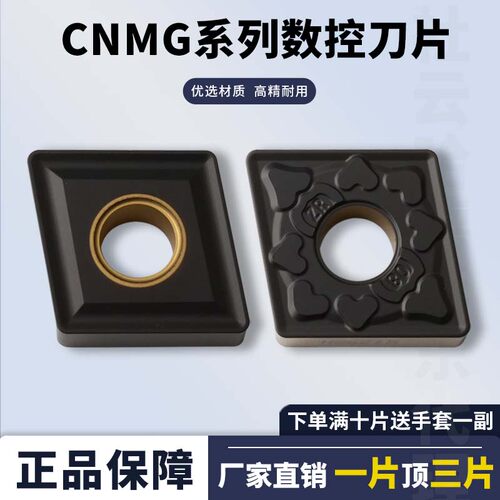 铸铁数控刀片CNMG120404-GH/ZR