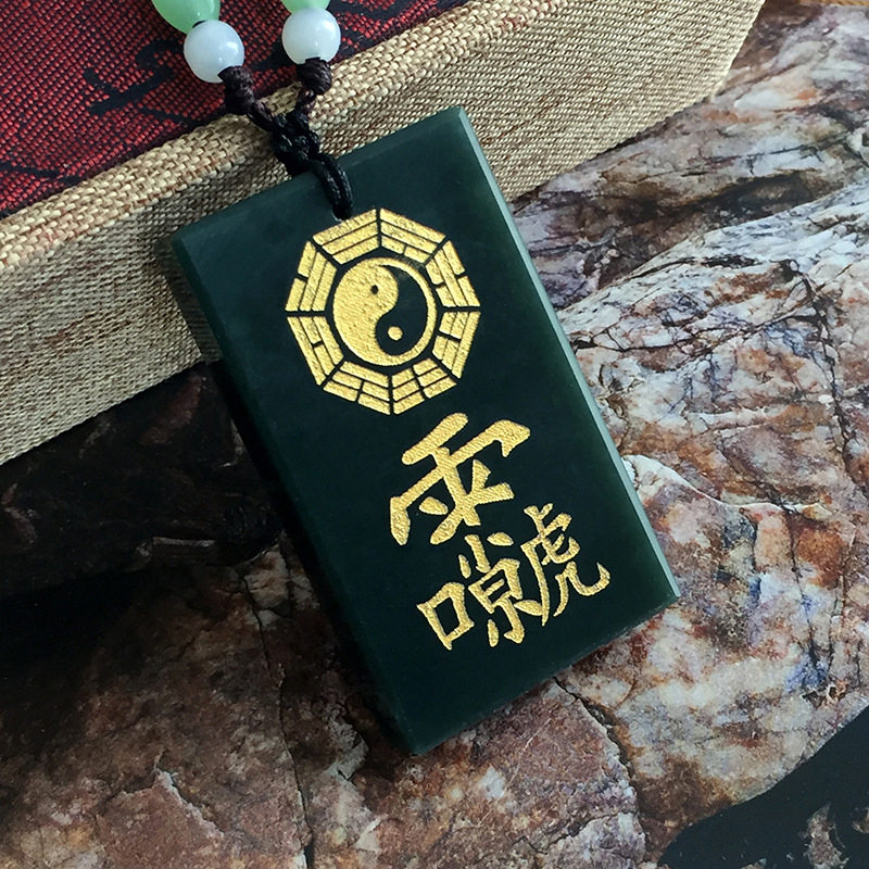 剑来无事牌定制阿富汗白玉和田玉平安无事牌刻字古风挂饰玉吊坠