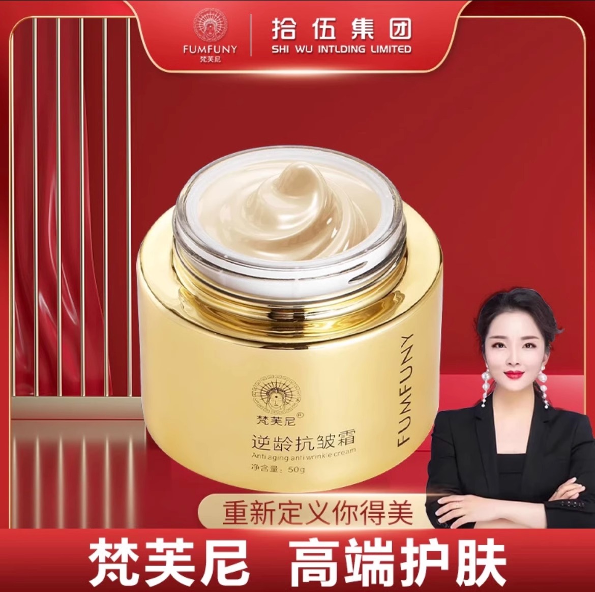 FUMFUNY梵芙NMN微雕霜逆龄抗皱霜官方旗舰店正品尼