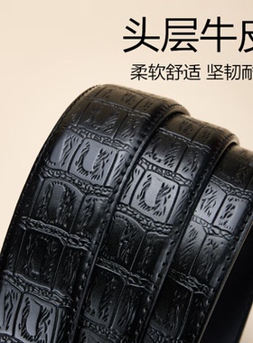 皮带纯牛皮青年男士自动扣百搭