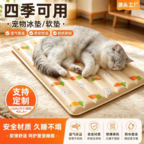 宠物冰垫狗狗凉席垫子猫咪冰床凉睡垫地垫夏季冰窝降温宠物垫冰窝