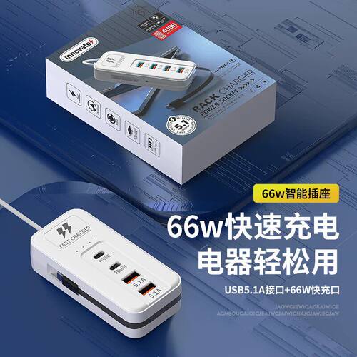 【限购一单】USB插排4孔多功能