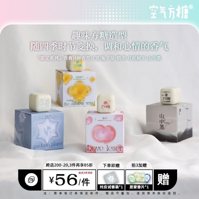 限定系列空气方糖蜜桃古风桂花