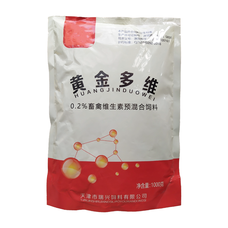 电解多维维生素正品保证