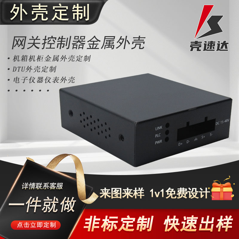 定制外壳机柜机箱壳体