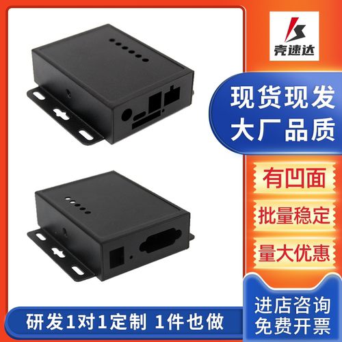 标品通用dtu串口服务器钣金小外壳机箱定制加工厂联网通讯铁盒子