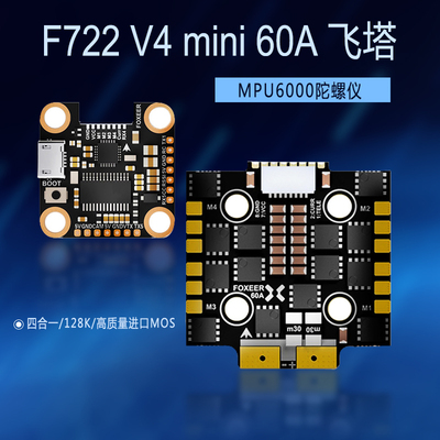 FOXEERF722V4Mini飞塔穿越机