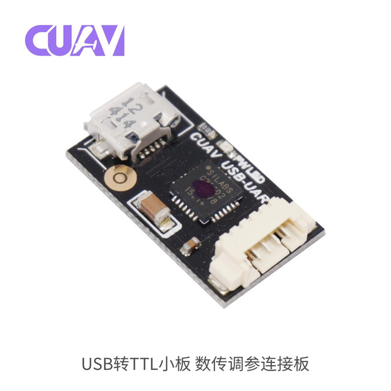 CUAV雷迅USB转TTL小板无人机
