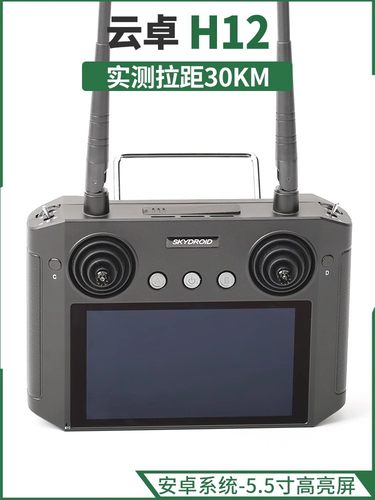 云卓遥控器无人机双轴云台图传