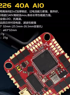 HAKRC海科F722AIO飞控F7226F74126穿越机飞塔飞控板F41140A50A6S