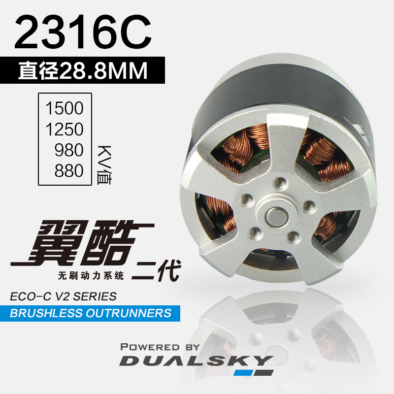双天航模飞机固定翼马达