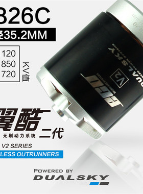 双天电机翼酷ECO2826C外转子航模飞机固定翼马达媲美3548EA