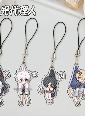 时光代理人挂链vein夏斐程小时陆光手机挂绳学生亚克力游戏挂件