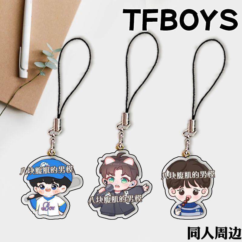 TFboys手机挂链王源王俊凯易烊千玺挂绳书包装饰双面挂件学生礼物