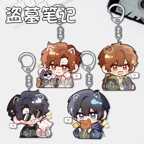 盗墓笔记钥匙扣搞怪张起灵吴邪学生卡通亚克力挂件书包饰生日礼物
