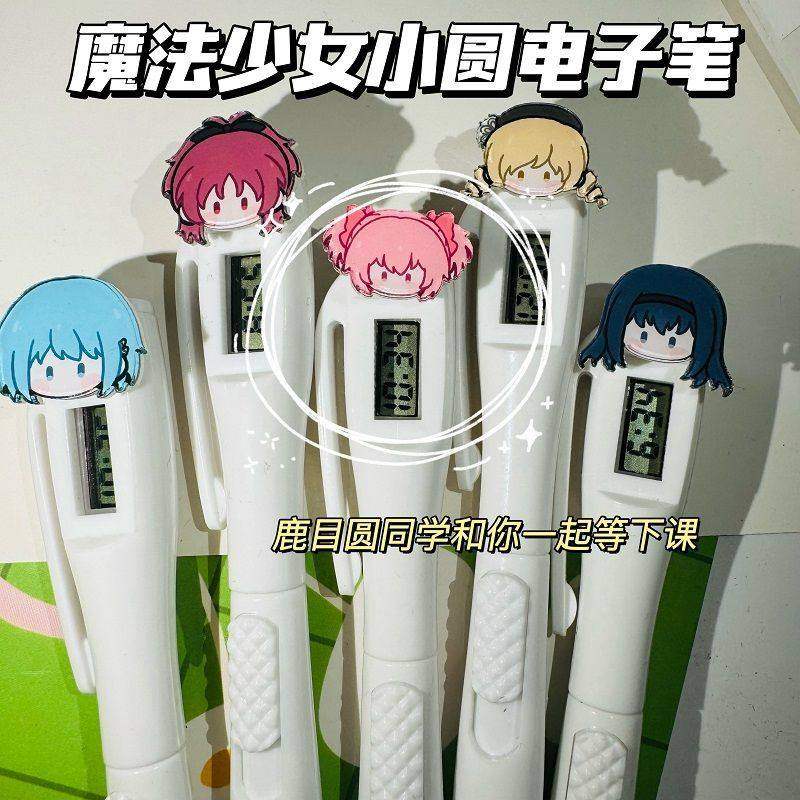 魔法少女小圆电子笔鹿目圆晓美焰考试圆珠笔学生书写直液生日礼物