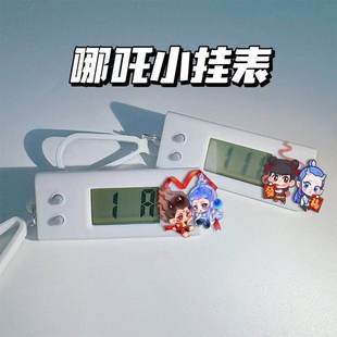 哪吒小挂表魔童闹海学生静音电子表时钟学生书包笔袋饰品生日礼物