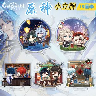 原神亚克力立牌人形摆件胡桃可莉刻晴七七二次元周边创意礼品学生