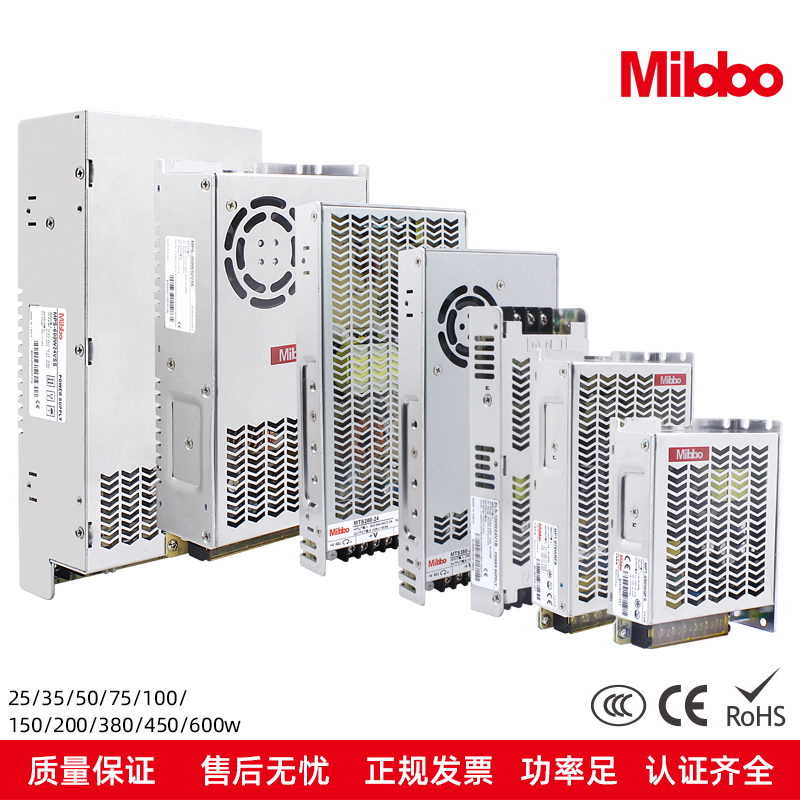 mibbo米博MTS超薄开关电源盒220转12V24V5V直流变压器模块LRS同款
