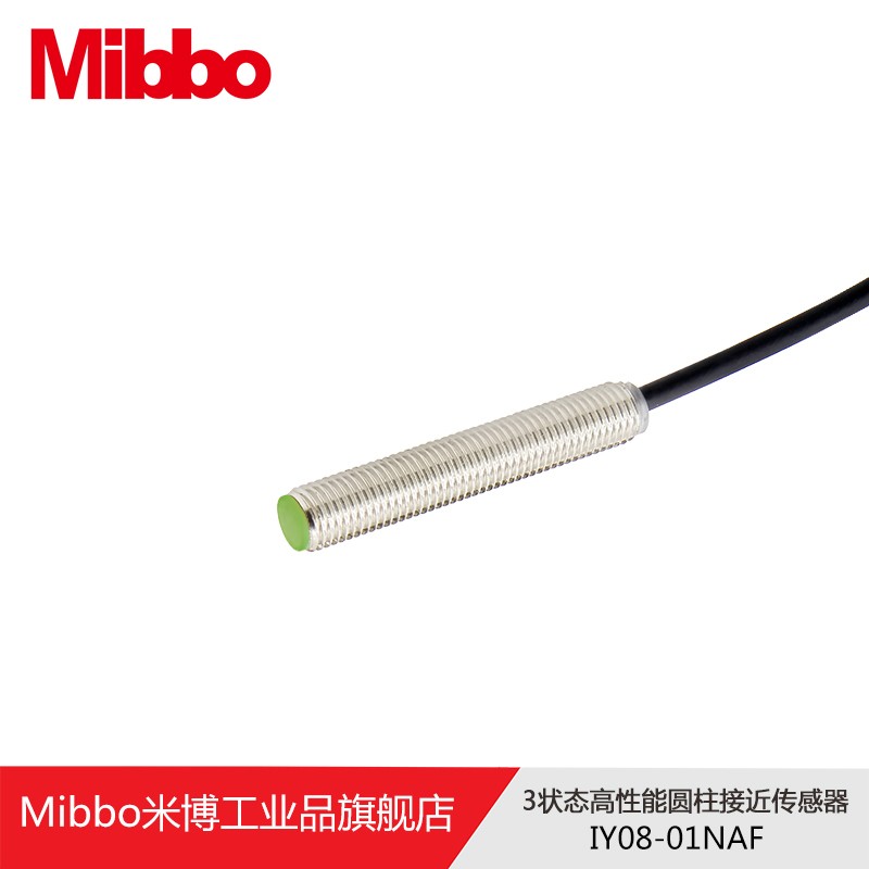 Mibbo米博 IY08圆柱接近开关传感器屏蔽非屏蔽 1MM2MM PNP/NPN