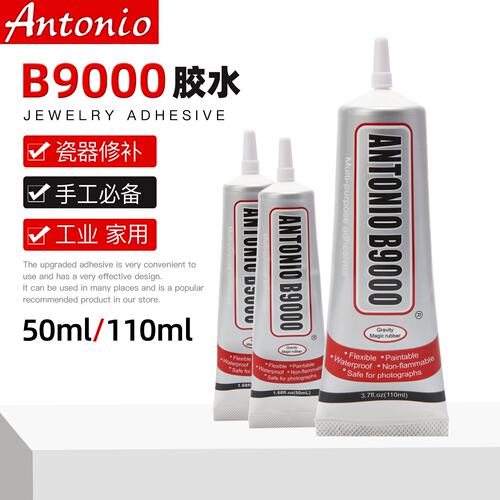AntonioB7000B9000透明点钻胶水