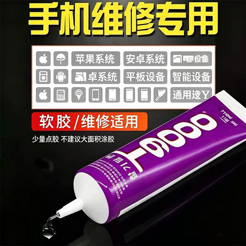 Antonio手机维修专用多功能软胶