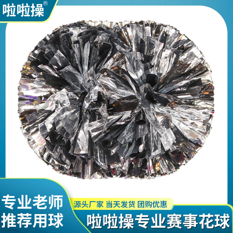 花球舞蹈演出道具广场舞学生拉拉操啦啦队手拿花彩球跳舞手柄摇花