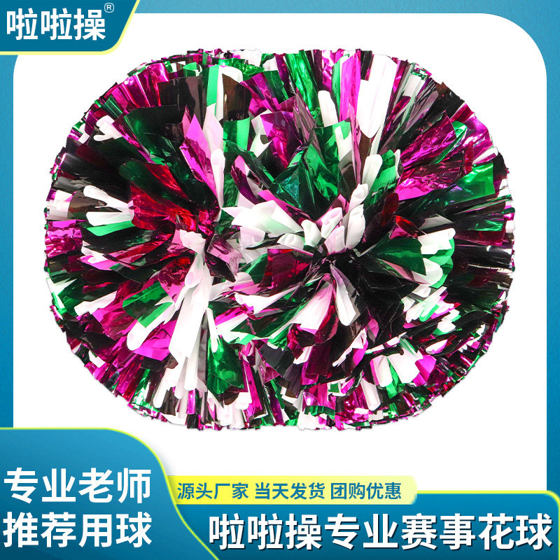 啦啦队手拿花花球舞蹈演出道具广场舞彩球摇花学生拉拉操跳舞手柄